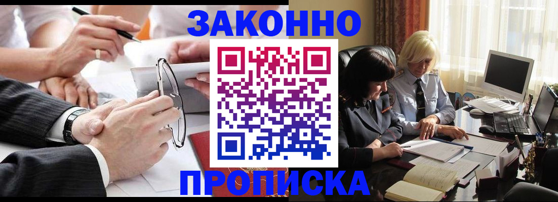 временная регистрация гарантия в Сыктывкаре