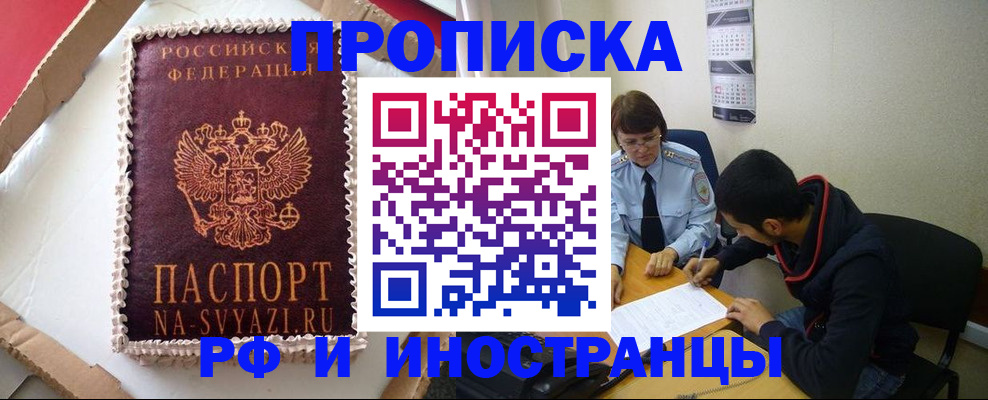 временная регистрация недорого в Сыктывкаре