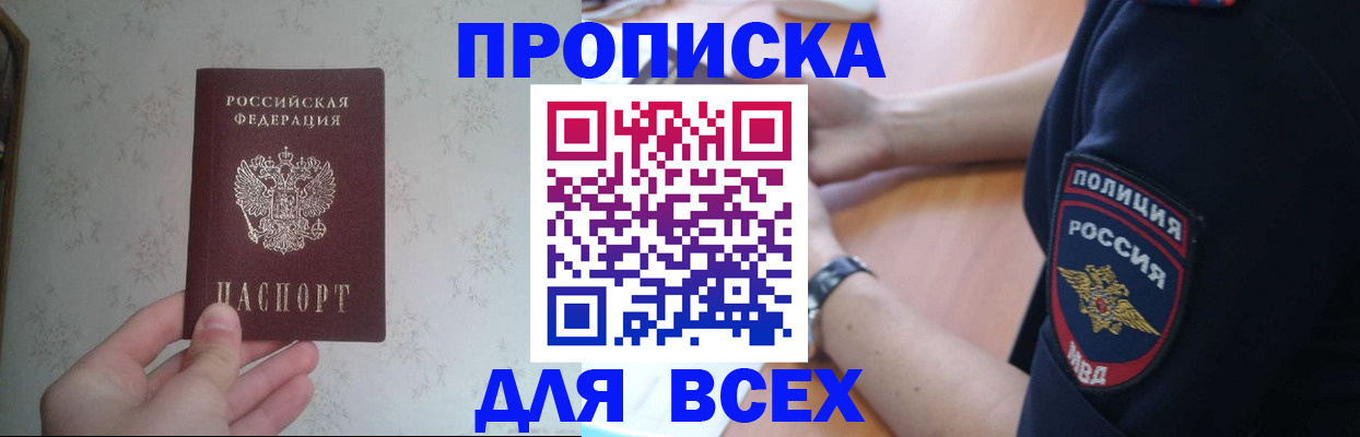 временная регистрация купить в Сыктывкаре