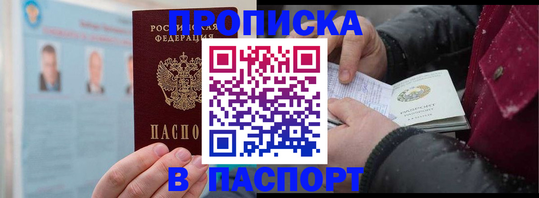 прописка регистрация в Сыктывкаре